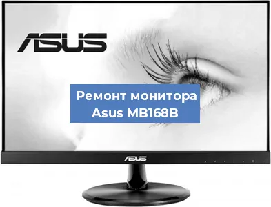 Замена конденсаторов на мониторе Asus MB168B в Москве